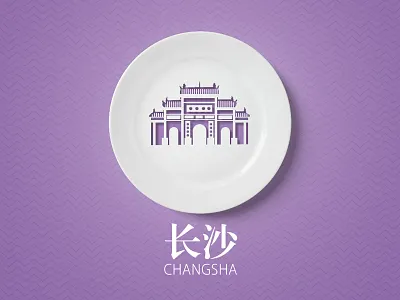 Weekly Warm-Up No. 1 - Hometown Sticker china illustration 长沙