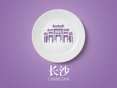 Weekly Warm-Up No. 1 - Hometown Sticker china illustration 长沙