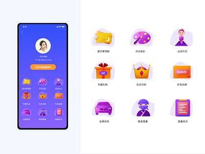 Personal Pages icon design illustration ui 礼物 设计