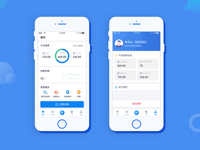 车辆巡管收费app ui