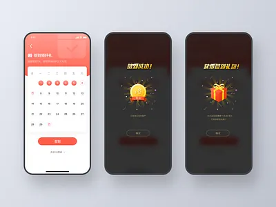 签到页 app design ui