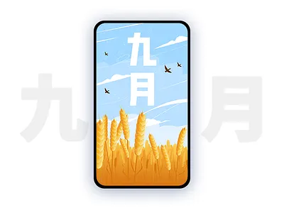 September illustration