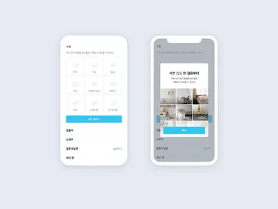 My Page interior mobile mobileapp sketch space upload