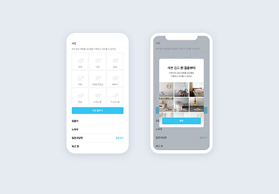 My Page interior mobile mobileapp sketch space upload