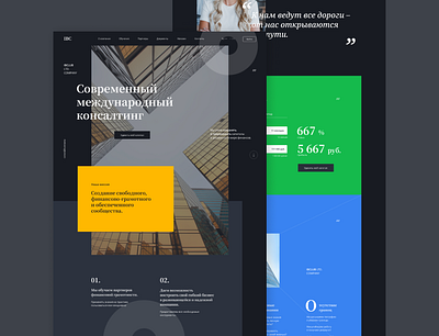 International consulting design figma minimal photoshop ui uidesign ux uxuidesign web web design webdesign