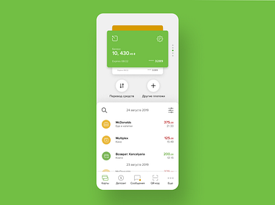 Privat Bank Redesign Concept app banking card credit ui ux uxui