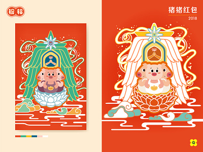 Pig Red Envelope animal auspicious blessing card cloud design envelope illustrations lotus flower lovely people illustration pig piggy red red envelope wing 吉祥物 玩偶