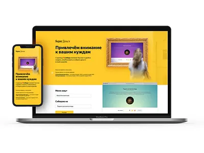 Yandex.Soberu Redesign art figma frame galley landing page photoshop redesign site ui ux web design yellow