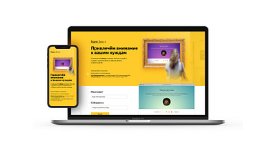 Yandex.Soberu Redesign art figma frame galley landing page photoshop redesign site ui ux web design yellow