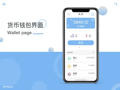 Wallet page design interface ui ux