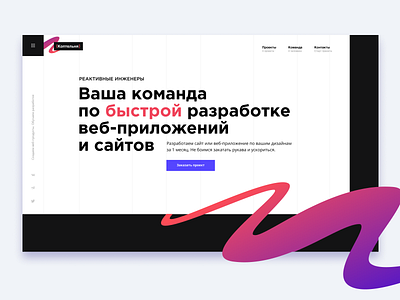 JetDev — Full Stack Development Agency - Landing Page application design developers development exploration full stack landing page landingpage ui web website design