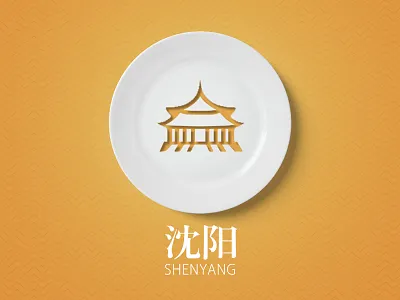 Weekly Warm-Up No. 1 - Hometown Sticker building china design illustration shen yang