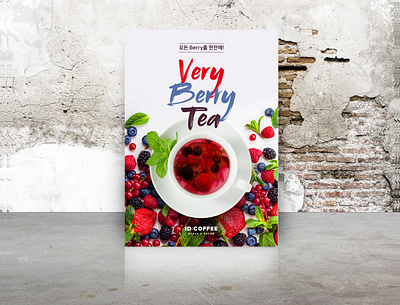 ID: COFFEE Poster 'VERY BERRY TEA' berry blue branding cafe coffee design illustration logo package poster purple red typography ui website