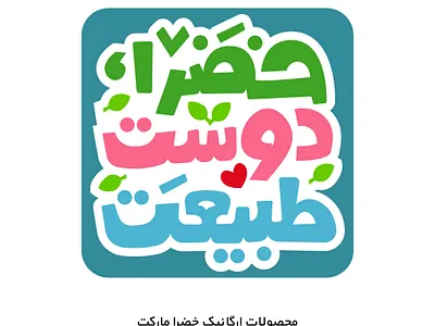 khazra arabic typography branding design graphic design illustration logo logotype persian logotype ui uidesign uiux vector