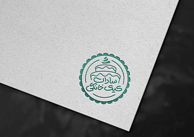 cakery arabic typography branding design graphic design illustration logo logotype persian typography ui uidesign uiux