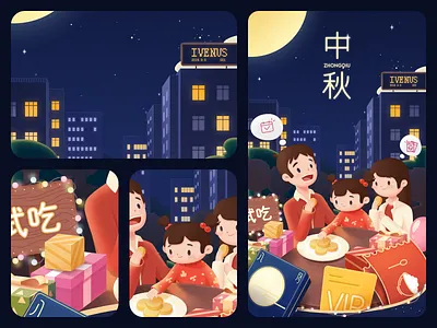中秋节 illustration moonlight ui 中秋