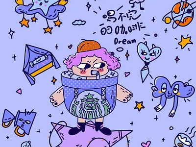 My dream is to have a lot of coffee to drink. illustration logo web