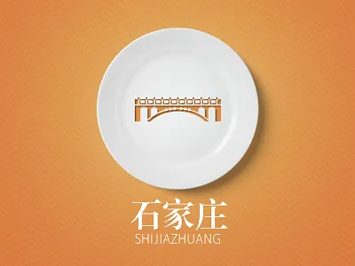 Weekly Warm-Up No. 1 - Hometown Sticker bridge china city illustration