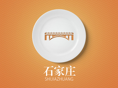 Weekly Warm-Up No. 1 - Hometown Sticker bridge china city illustration