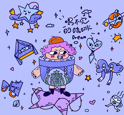 My dream is to have a lot of coffee to drink.