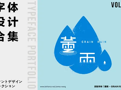 Typeface protfolio vol 2 1 7