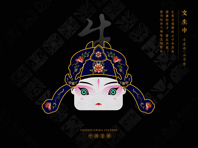 JIANG JIANG CAI-106 china chinese culture chinese opera faces illustration theatrical mask traditional opera
