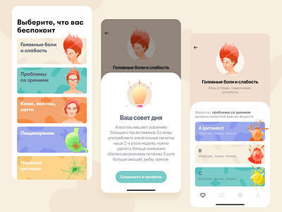 Vitamin Hero design health interface ios ui ux