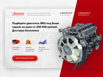 Concept of DieselTraid