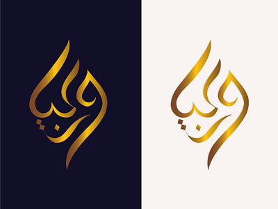Waayan Logo arabic arabic logo brand agency branding calligraphy gold graphicdesign icon lettermark logo logo design logofield luxury typogaphy