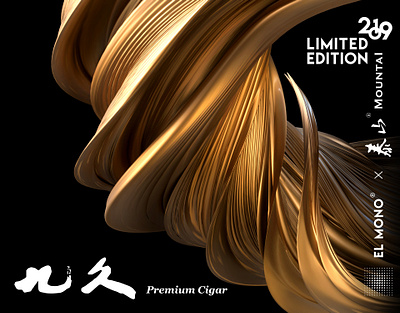 Cigar Limited Edition 2019 branding c4d china tobacco cigar cigarette flow fluid gold limited edition package package design packaging tobacco year