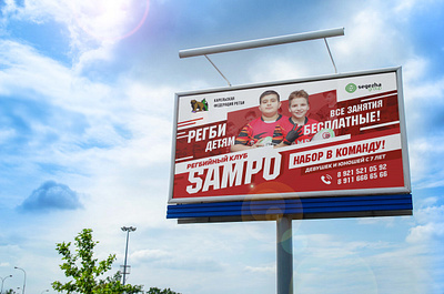 Rugby promo billboard