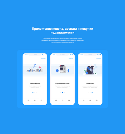 Rent and sale application real estate app app design application design mobile mobile app mobile app design mobile design mobile ui rent rent app ui ui ux uidesign