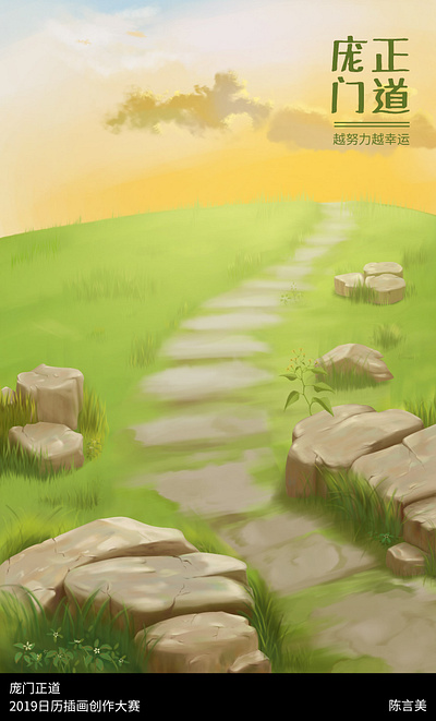 Stones draw hill illustration painting scenery stone