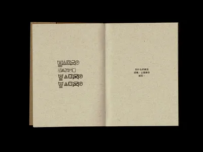 do not recycle | 03 book book binding booklet design editorial editorial design publication publication design spread zine