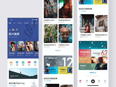 Video Clip APP UI app community design icon lynnrgb mobile type typography ui ux 设计