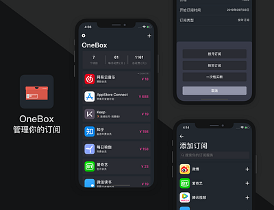 OneBox：Manage your subscriptions app ui