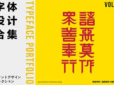 Typeface protfolio vol 2 1 6 design illustration logo typeface typography ui