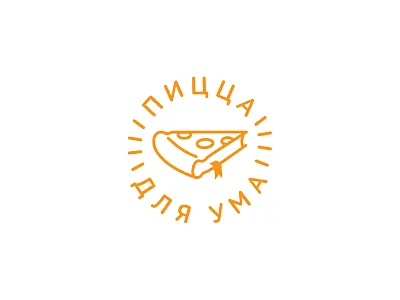 Pizza for thought. Пицца для ума book logo logotype mind pizza thought