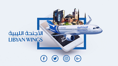 libyan wings app branding design flat minimal photoshop type typography ui web