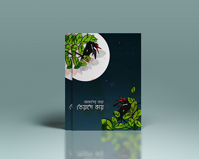 Illustration bangladesh illustration illustration art vector