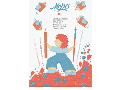 Outdoor poster for BerryWaterFest ("Морс") childrens illustration design digital art digital drawing digital illustration digital painting illustration kids illustration photoshop poster poster art poster design