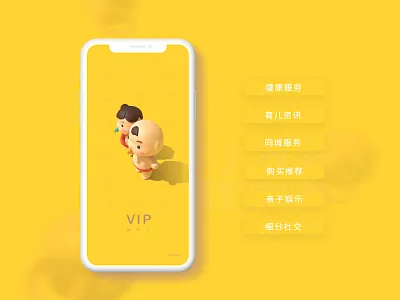 宝宝乐乐 branding ux