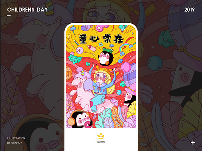 children's day illustration