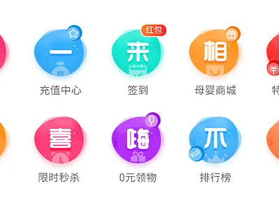 Festival E-commerce Icon design festival icon ui