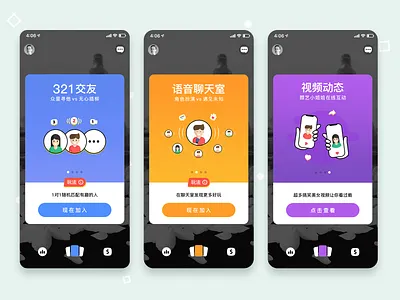Voice Social APP illustration ui