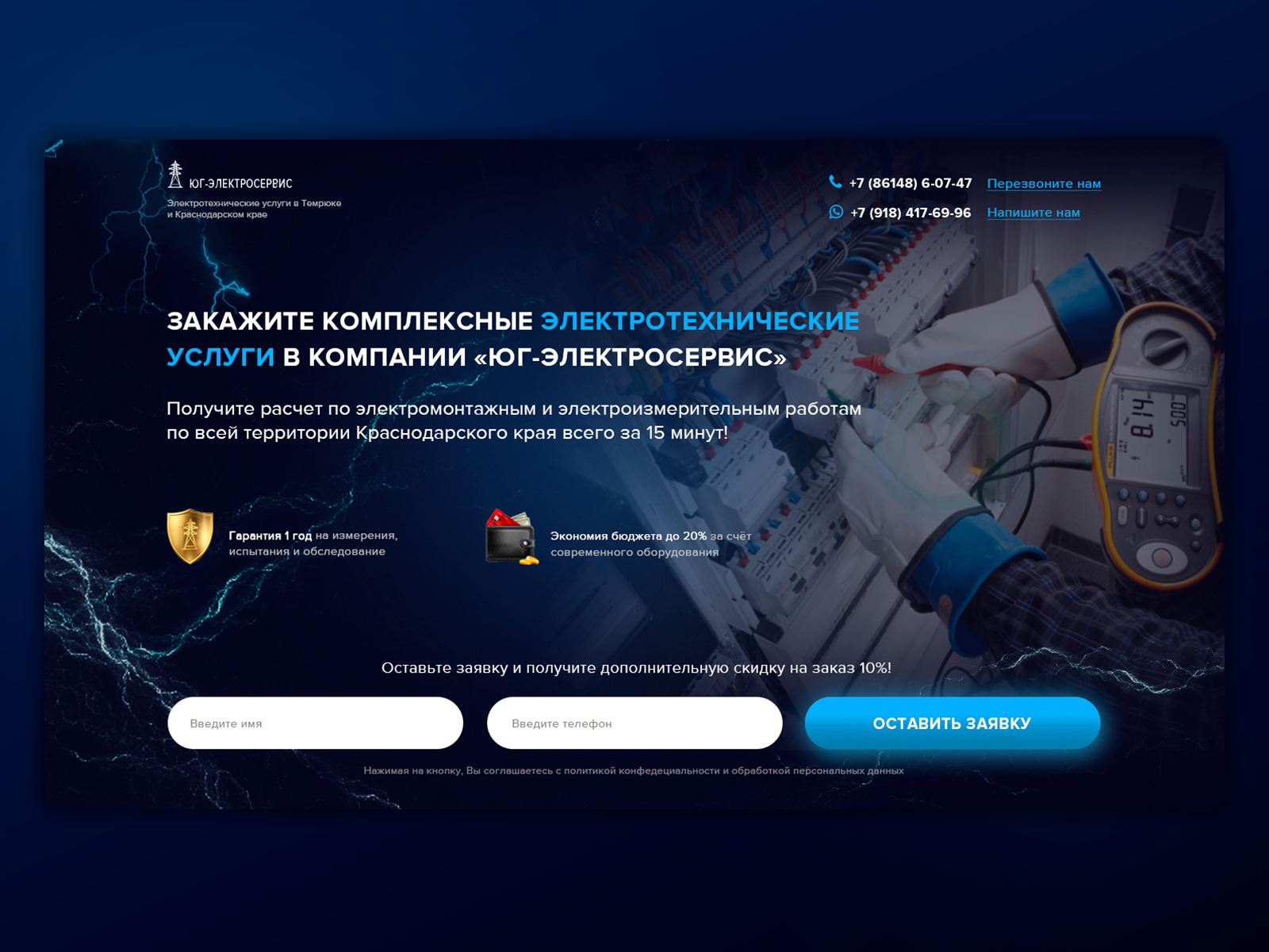 Example of Electrical measurements