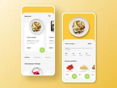 Mobile app - order food app app design concept concept design design concept food app ios app ios app design mobile mobile app mobile app design mobile design order food ui ux ui deisgn ui design uidesign