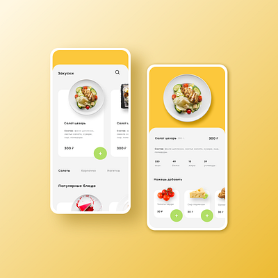 Mobile app - order food app app design concept concept design design concept food app ios app ios app design mobile mobile app mobile app design mobile design order food ui ux ui deisgn ui design uidesign