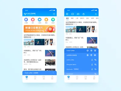 WiFi Masterkey New Version ui