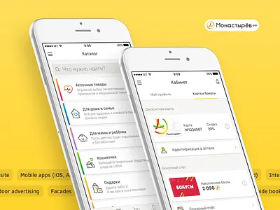 Pharmacy redesign 𐄂 eCommerce app behance brand branding clean commerce design designsystem details ecommerce inspiration interface ios mobile pharma shop sketch ui ux